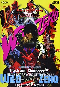 Wild Zero DVD
