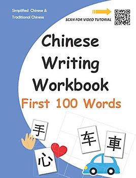Chinese Writing Workbook: First 100 Words (Chinese Writing Workbooks For Beginners, Band 1)