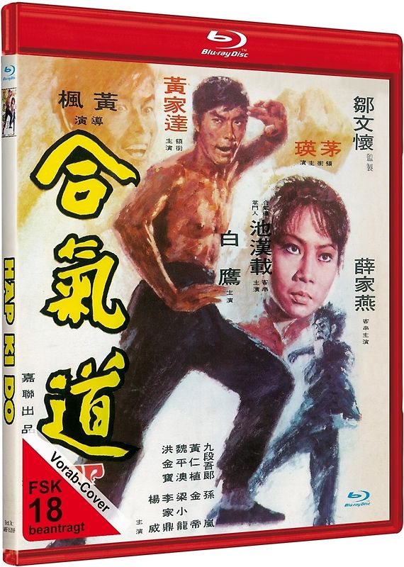 HAPKIDO - Cover A Blu-ray Disc