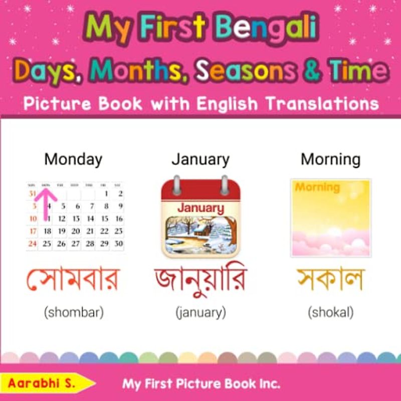 My First Bengali Days, Months, Seasons & Time Picture Book with English Translations: Bilingual Early Learning & Easy Teaching Bengali Books for Kids ... Basic Bengali words for Children, Band 16)