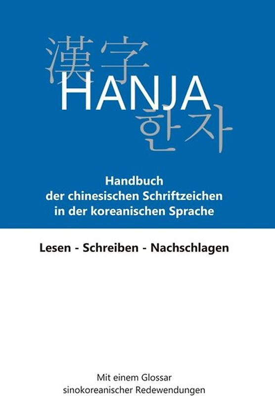 Hanja: Handbuch der chinesischen Schriftzeichen in der koreanischen Sprache