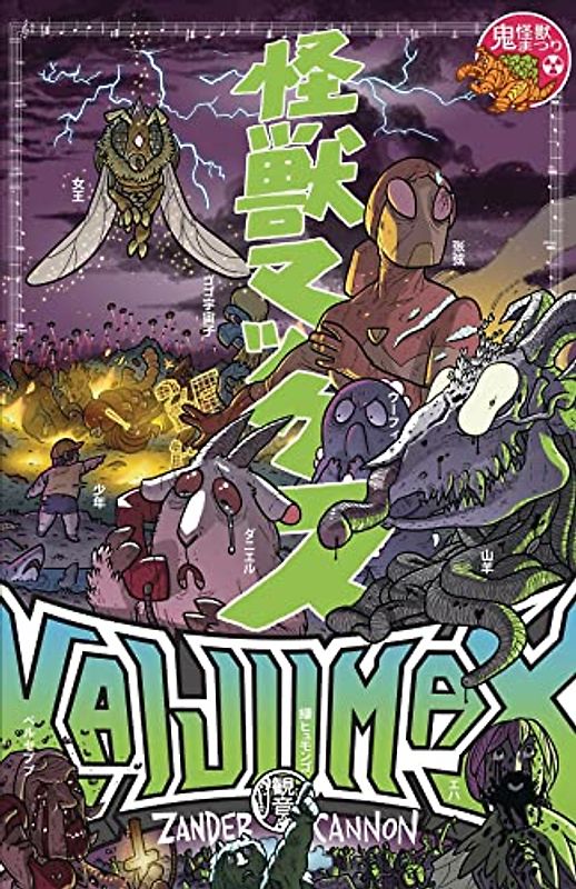 Kaijumax Deluxe Edition, Vol. 2