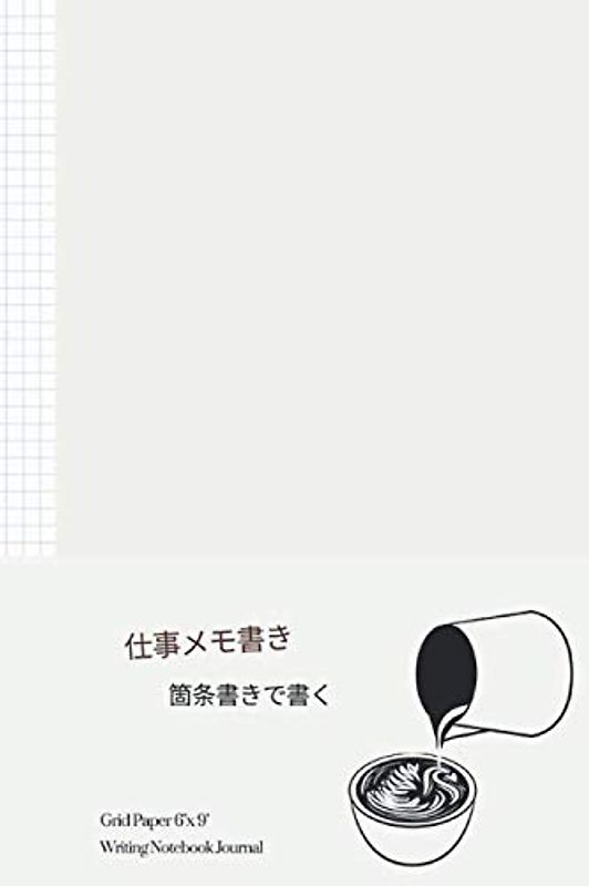 Grid Paper 6"x 9" Writing Notebook Journal, work memo writing, bullet journal | Japanese & Coffee Style - Light and Cream