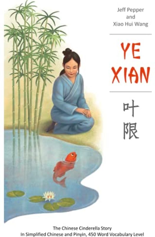 Ye Xian
