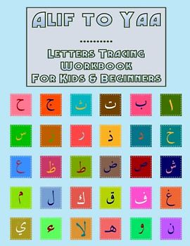 Alif to Yaa: Letters Tracing Workbook for Kids & Beginners
