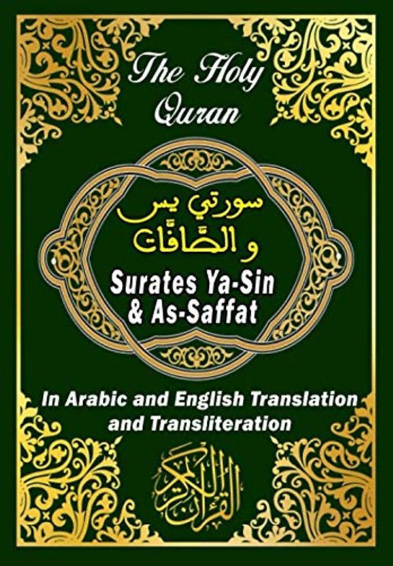 Surates YaSin & As-Saffat , The Holy Quran in arabic and english translation and transliteration: Surates Ya-Sin & THOSE WHO SET THE RANKS : The ... English and Transliteration in Roman Script