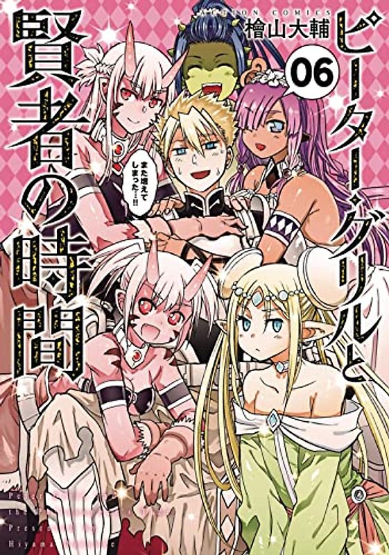 Peter Grill and the Philosopher's Time Vol. 6