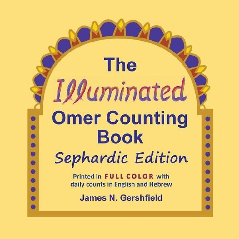 The Illuminated Omer Counting Book Sephardic Edition