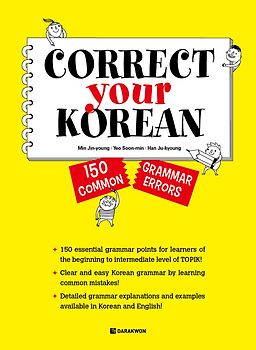 Correct Your Korean: 150 Common Grammar Errors
