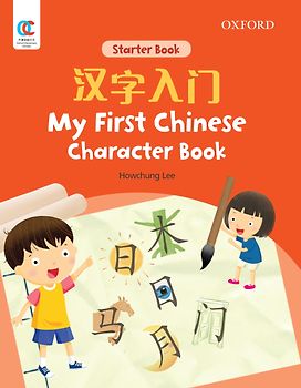 Oxford OEC My First Chinese Character Book: My First Chinese Character Book