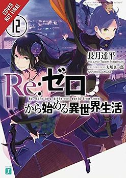 RE: Zero -Starting Life in Another World-, Vol. 12 (Light Novel)
