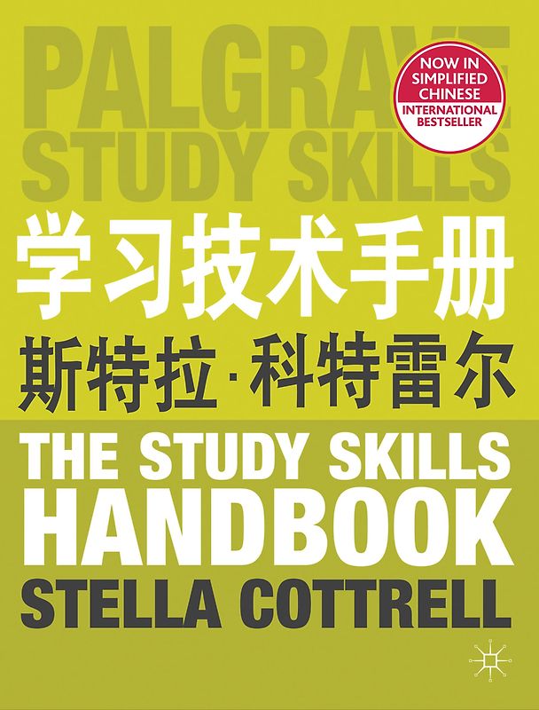 The Study Skills Handbook (Simplified Chinese Language Edition)