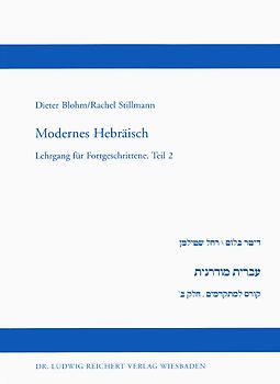 Modernes Hebräisch. Lehrgang für Fortgeschrittene. Teil 2