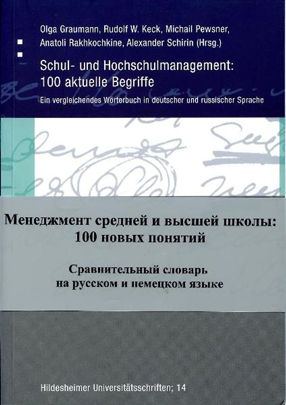 Schul- und Hochschulmanagement: 100 aktuelle Begriffe