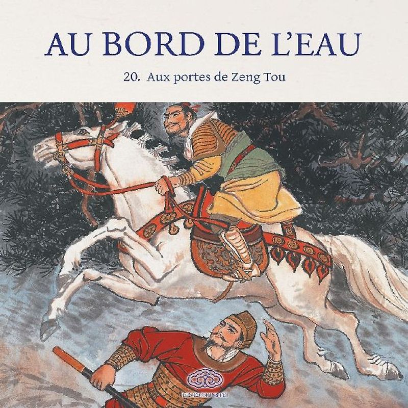 Au Bord de l'Eau Aux portes de Zeng Tou/曾头市首败晁盖