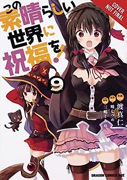 Konosuba: God's Blessing on This Wonderful World!, Vol. 9 (Manga)