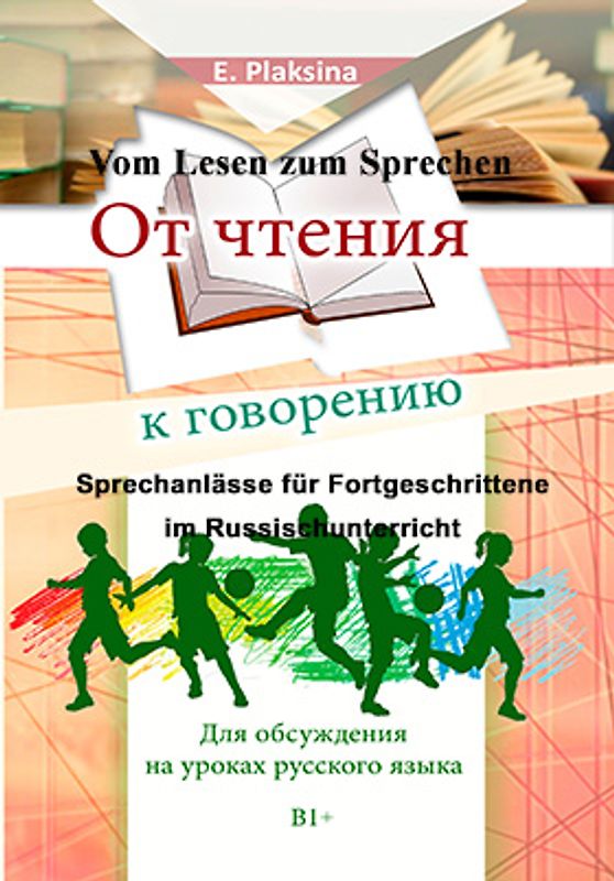 Vom Lesen zum Sprechen. Sprechanlässe für Fortgeschrittene im Russischunterricht.