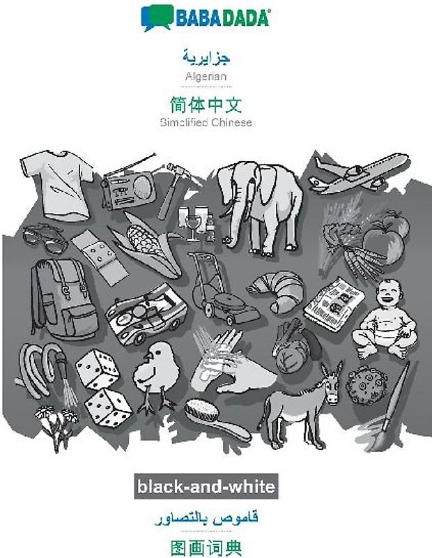 Algerian (in arabic script) - Simplified Chinese (in chinese script), visual dictionary, BW