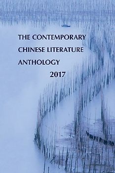 The Contemporary Chinese Literature Anthology 2017
