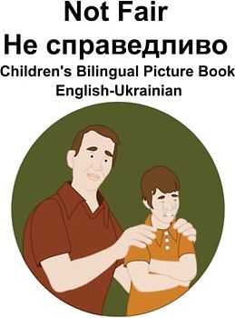 English-Ukrainian Not Fair / Не справедливо Children's Bilingual Picture Book