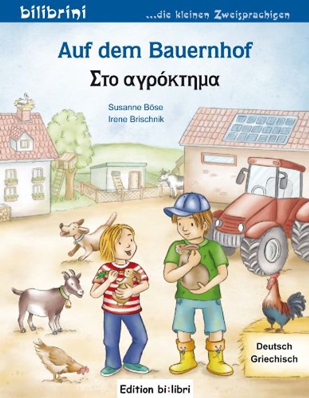 Auf dem Bauernhof. Kinderbuch Deutsch-Griechisch