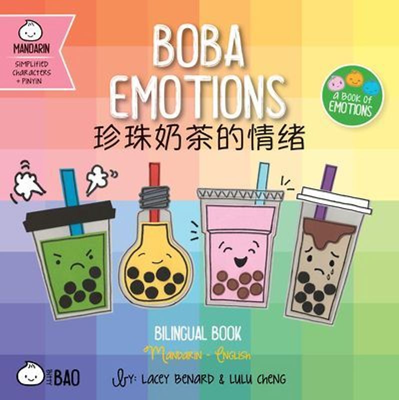 Boba Emotions (Simplified Mandarin-English Version)