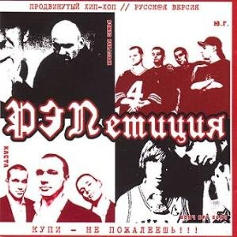 Repetizia - Kupi,Ne Poshaleesh