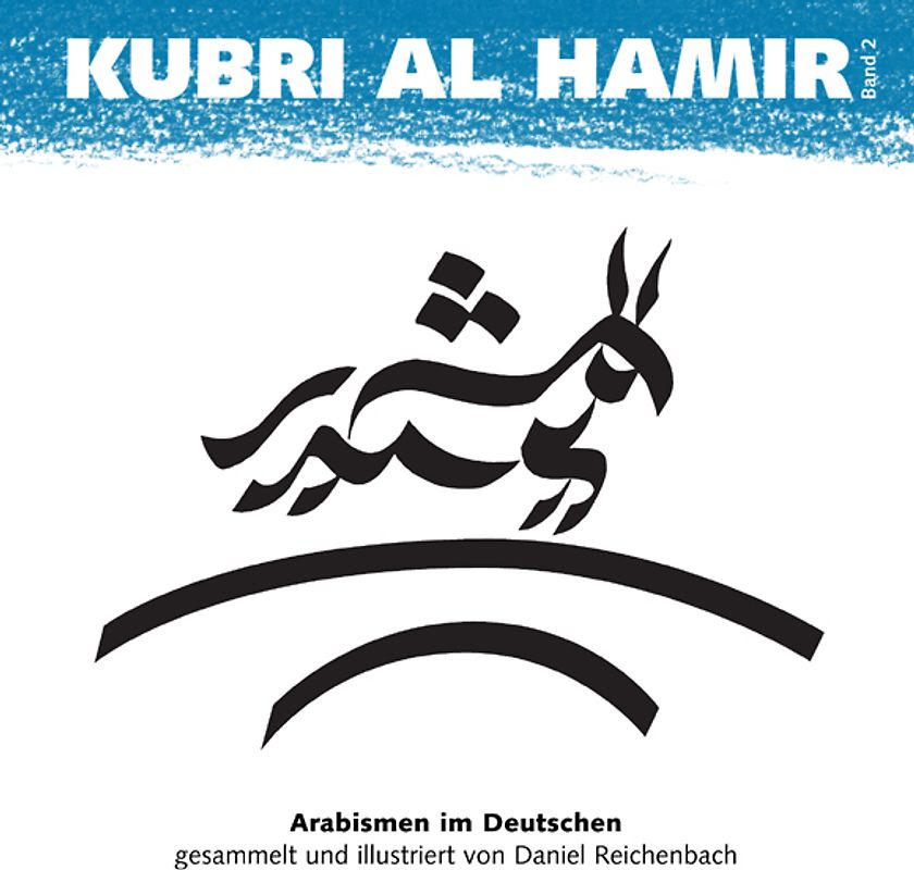 Kubri al Hamir
