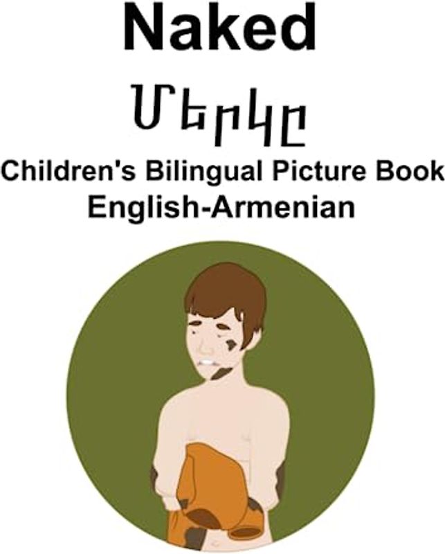 English-Armenian Naked / Մերկը Children's Bilingual Picture Book