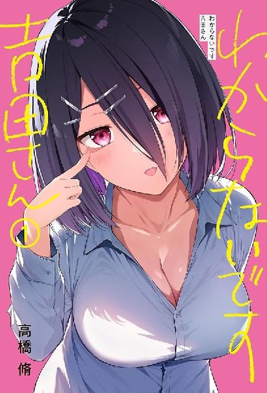 I Don't Know, Yoshida Vol. 1