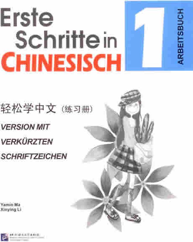 Erste Schritte in Chinesisch - Arbeitsbuch 1 /Qingsong xue zhongwen - lianxice 1