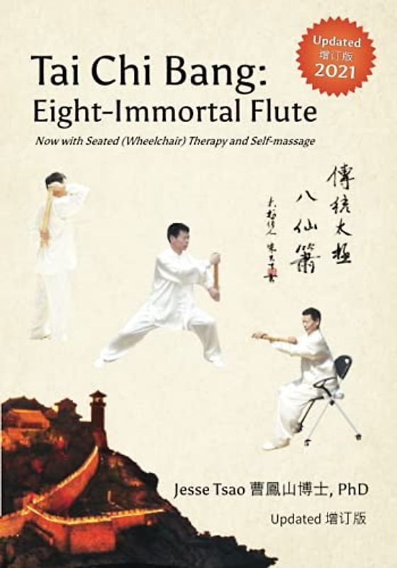 Tai Chi Bang: Eight-Immortal Flute - 2021 Updated 增订版: Now with Seated (Wheelchair) Therapy and Self-massage: Eight-Immortal Flute - 2021 Updated ... Seated (Wheelchair) Therapy and Self-massage