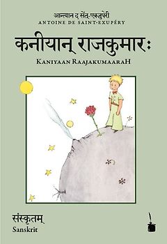 Kaniyaan RaajakumaaraH