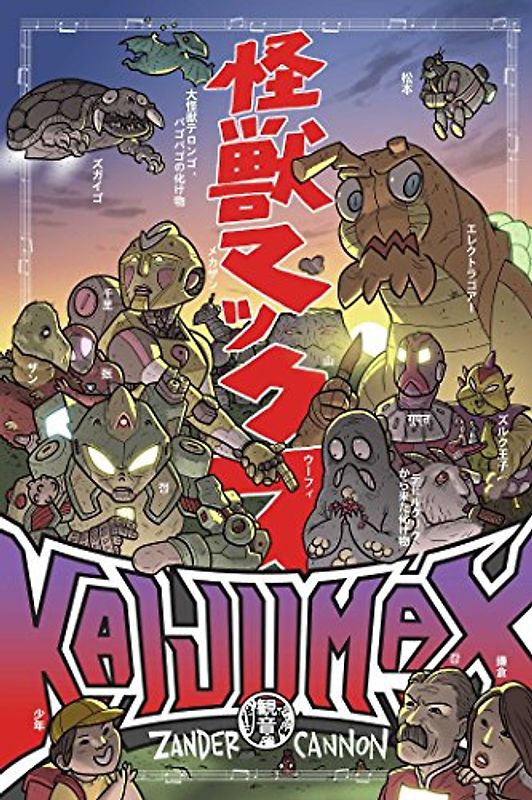 Kaijumax Deluxe Edition Vol. 1