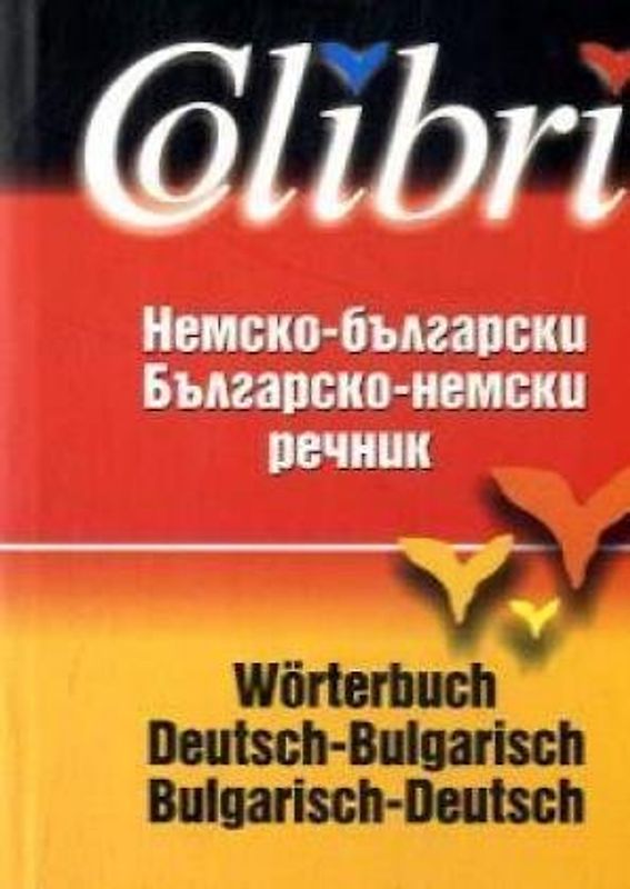 Wörterbuch. Deutsch-Bulgarisch /Bulgarisch-Deutsch