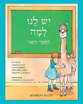 Yesh Lanu Llama: Book 2