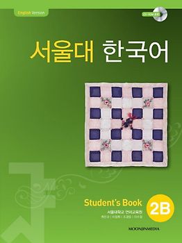 SEOUL University Korean 2B Student's Book