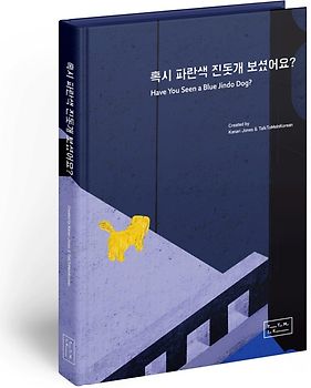 Have You Seen a Blue Jindo Dog?