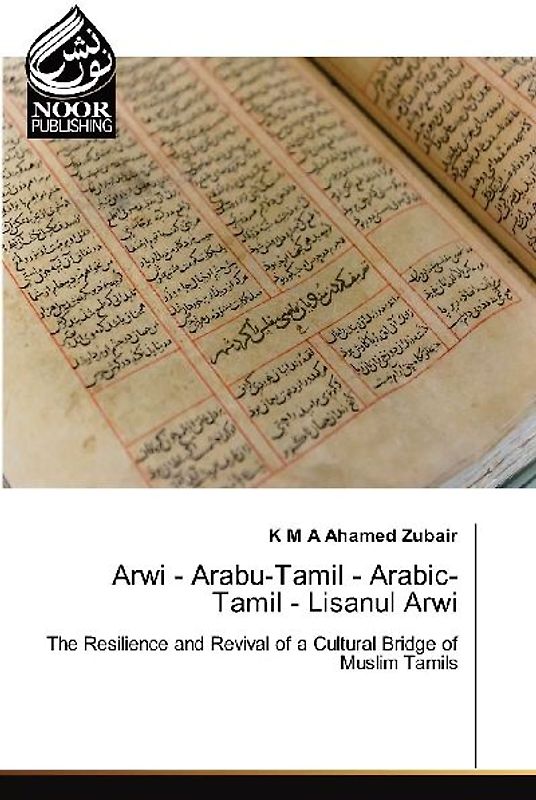 Arwi | Arabu-Tamil | Arabic-Tamil | Lisanul Arwi