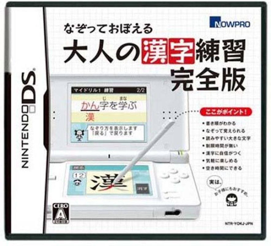 Nazotte Oboeru Otona no Kanji Renshuu Kanzenhan[Japanische Importspiele] Nintendo DS