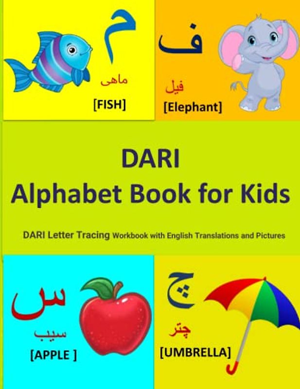 DARI Alphabet Book for Kids: DARI Letter Tracing Workbook with English Translations and Pictures | picture book details all 33 DARI Alphabets with 4 ... Language Learning Children's Book series)