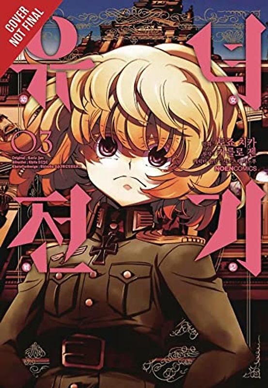 The Saga of Tanya the Evil, Vol. 3 (manga) (The Saga of Tanya the Evil (manga), Band 3)