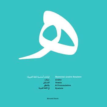 Essential Arabic Readers: Arabic Vowels & Pronunciation Symbols: (Arabic Alphabet & Sounds)