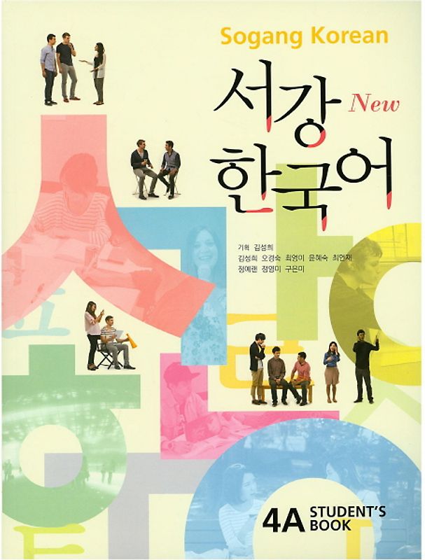 New Sogang Korean 4A Studentbook