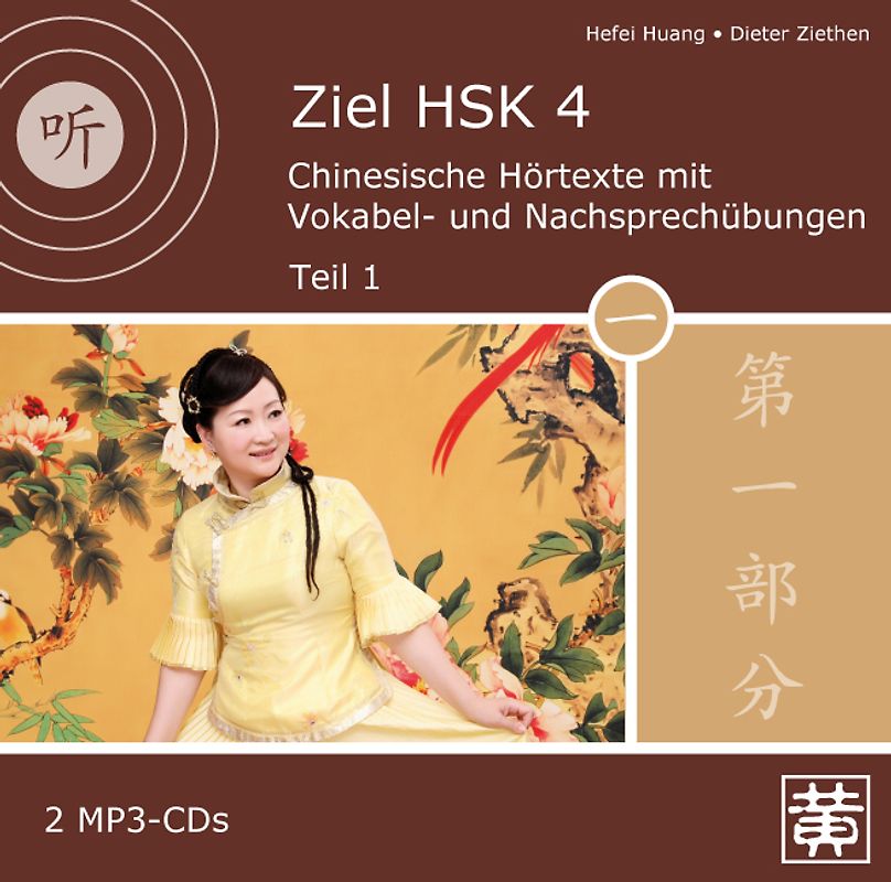 Ziel HSK 4. Chinesische Hörtexte mit Vokabel- und Nachsprechübungen - Teil 1