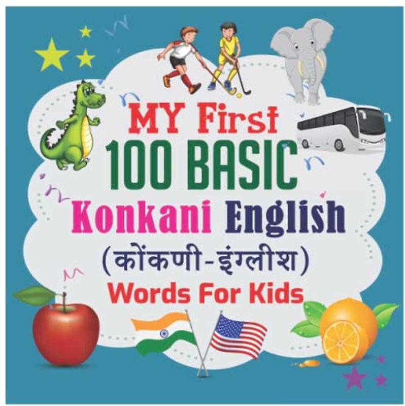 My First 100 Basic Konkani English Words For Kids: 130+ Words: An excellent Konkani - English wordbook for bilingual children.