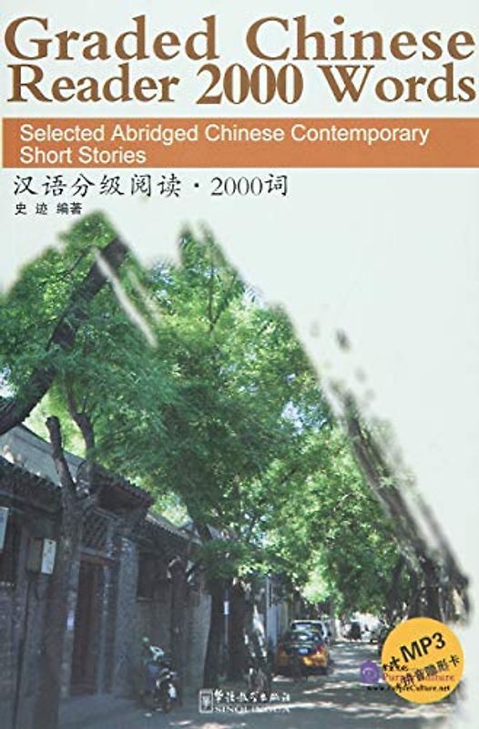 Graded Chinese Reader - 2000 Words (Selected Abridged Chinese Cont): Selected Abridged Chinese Contemporary Short Stories (New ed., )