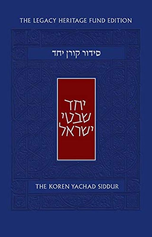 The Koren Yachad Siddur