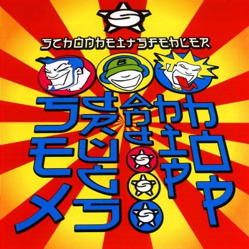 Schönheitsfehler - Sex,Drugs & Hip Hop