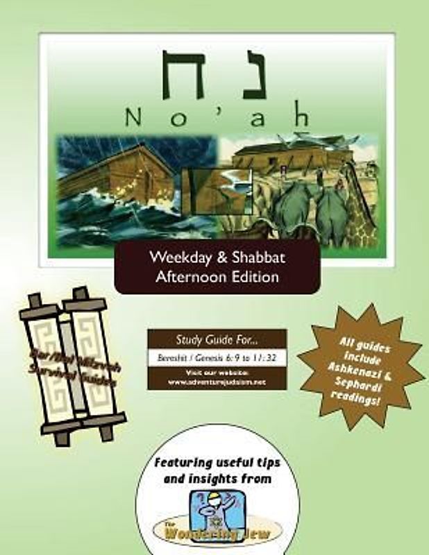 Bar/Bat Mitzvah Survival Guides: Noah (Weekdays & Shabbat pm)